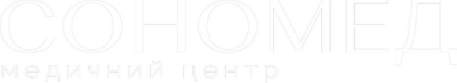 СОНОМЕД, медичний центр